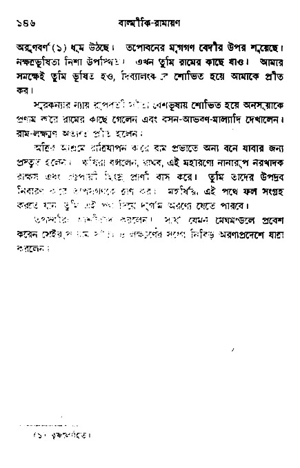 Ramayan